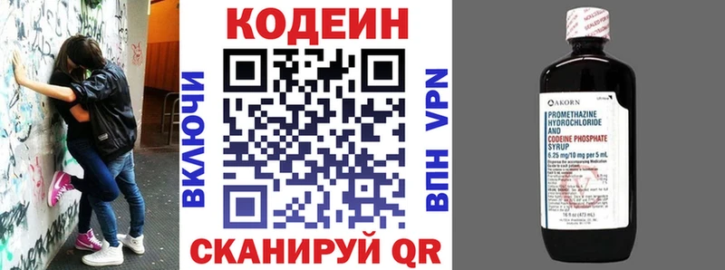 Codein напиток Lean (лин)  Жиздра 