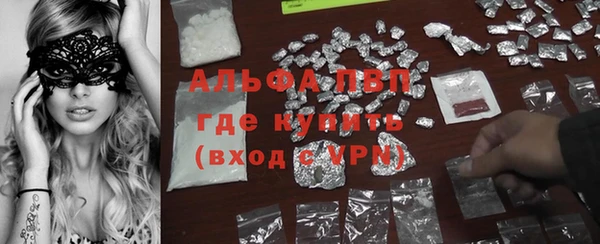 ALPHA PVP Горнозаводск