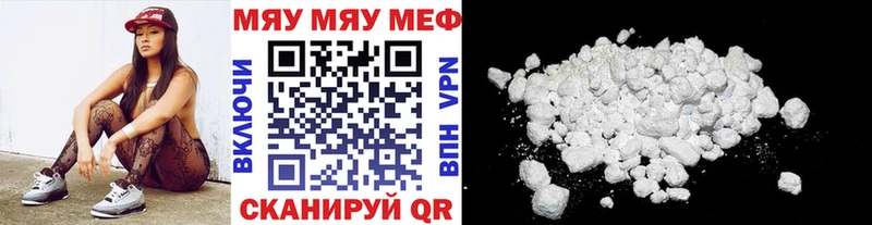 закладка  Жиздра  МЯУ-МЯУ мука 