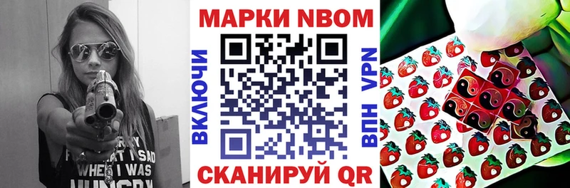 Марки 25I-NBOMe 1,5мг Жиздра